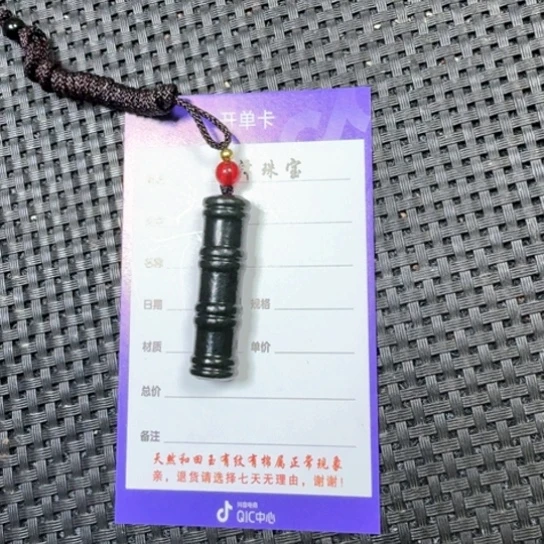 和田玉颈饰未镶嵌火**子