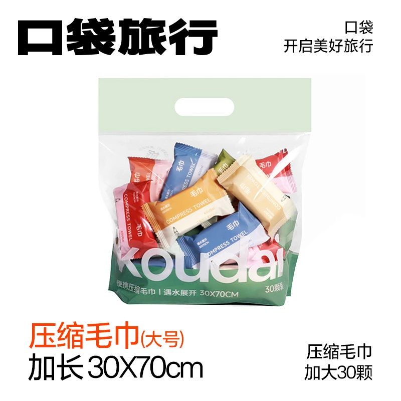 一次性洗脸巾压缩毛巾旅行装洗澡旅游【交个朋友】