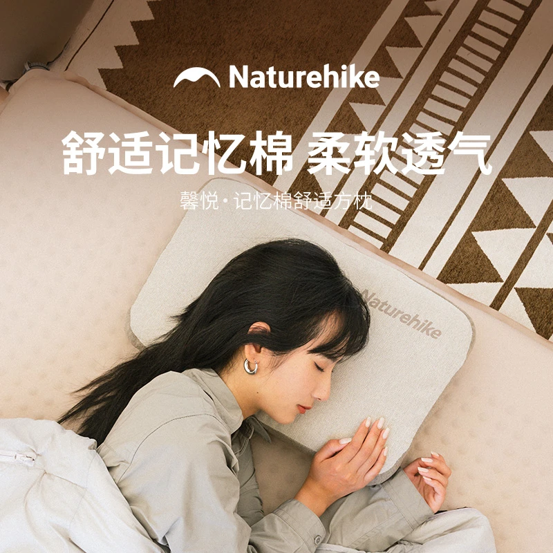 【馨悦-记忆棉舒适方枕】挪客便携式户外野营旅行枕露营午睡枕头