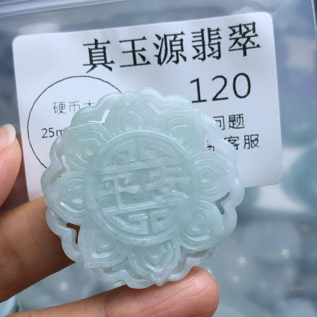 颈饰未镶嵌翡翠120