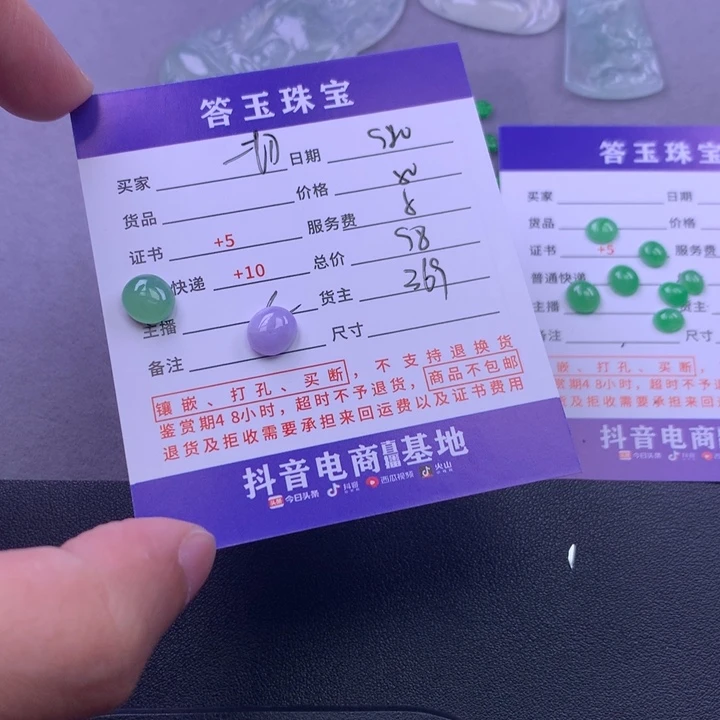 未镶嵌挂件翡翠一**缘