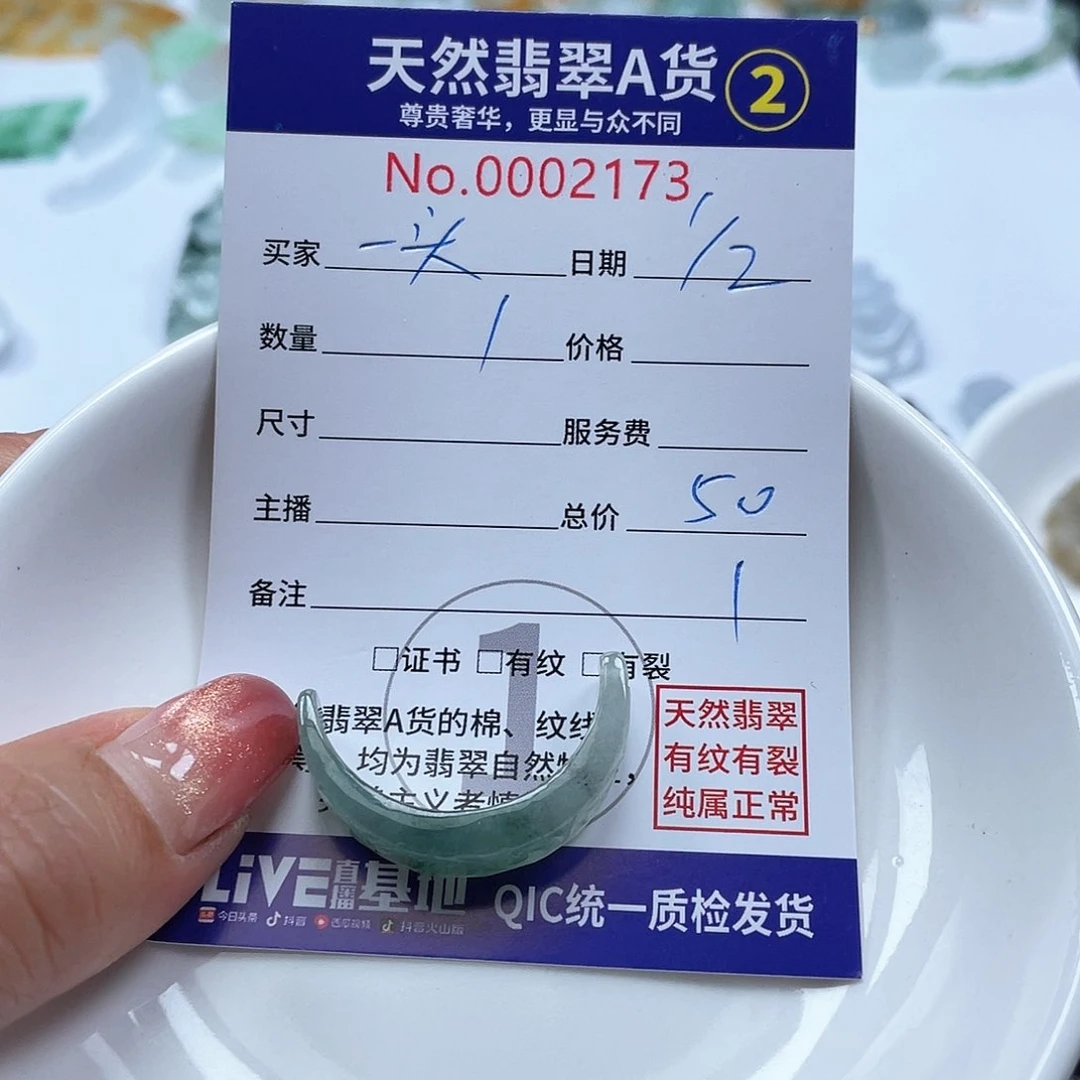 翡翠颈饰未镶嵌一****熊