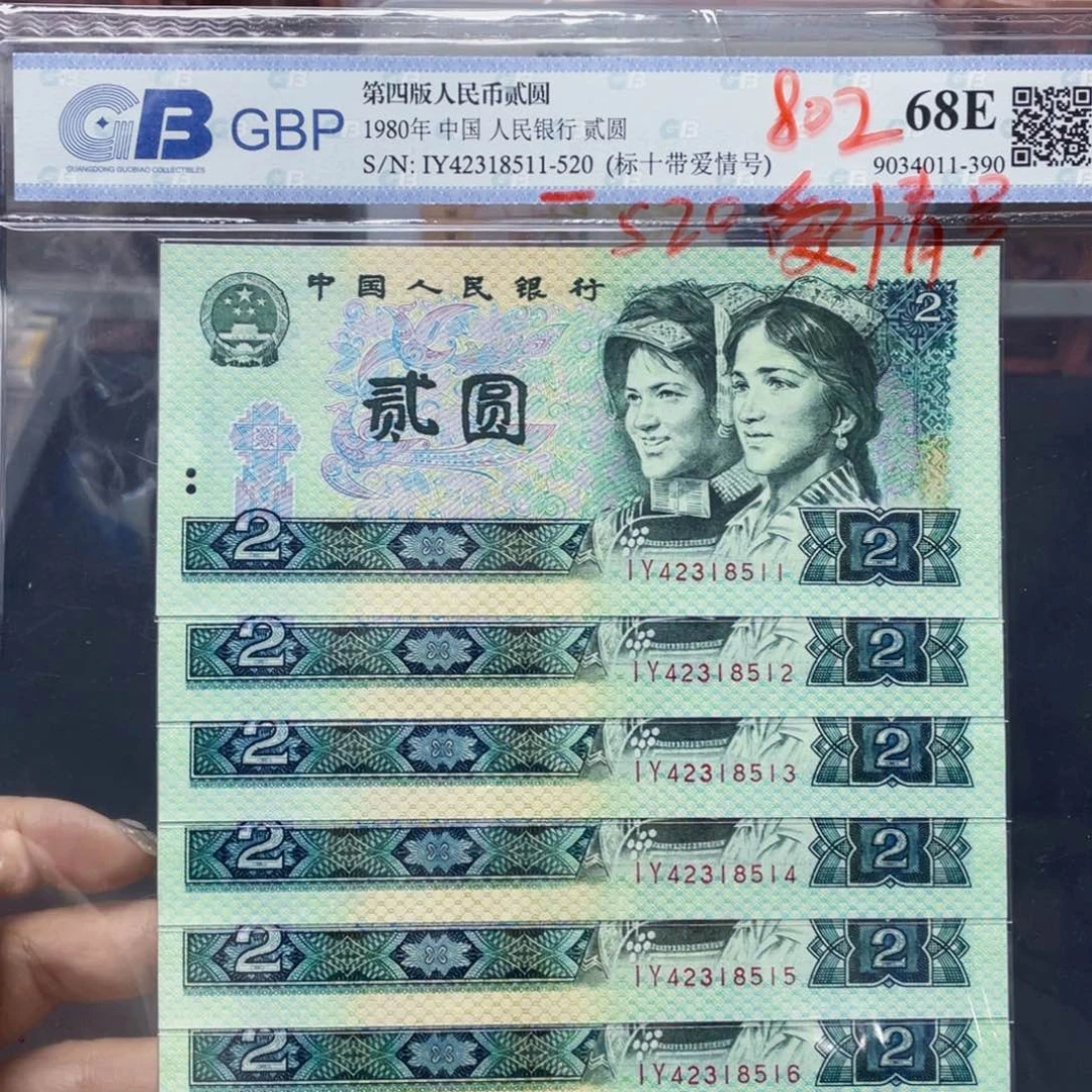 802爱情号标十！！！！！