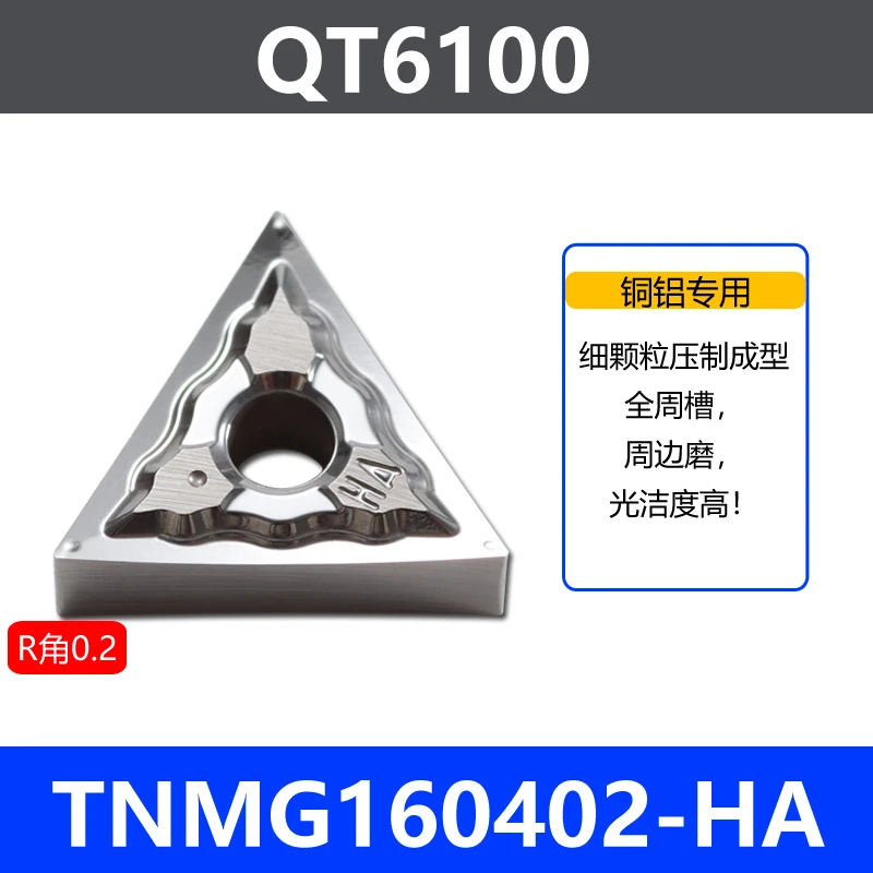 6100 车刀片TNMG铝用