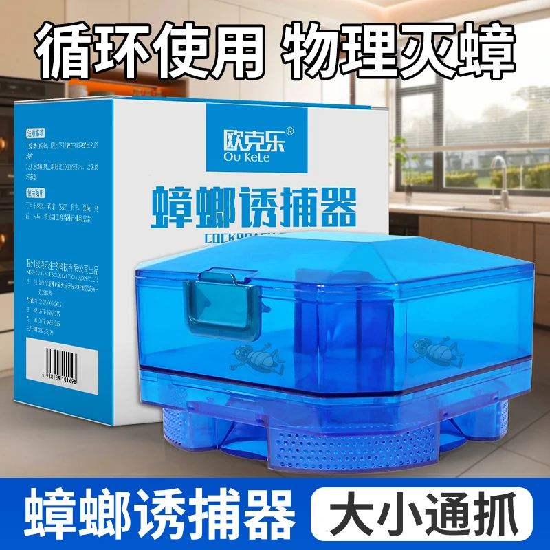 欧克乐车载捕捉器强力非全窝家用端车载药非无毒驱车载盒神器诱饵