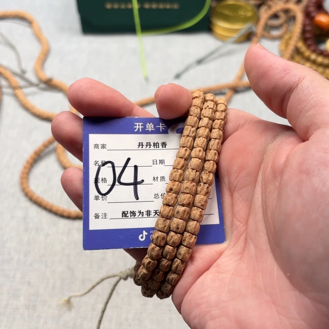 吊坠柏香籽/百香籽