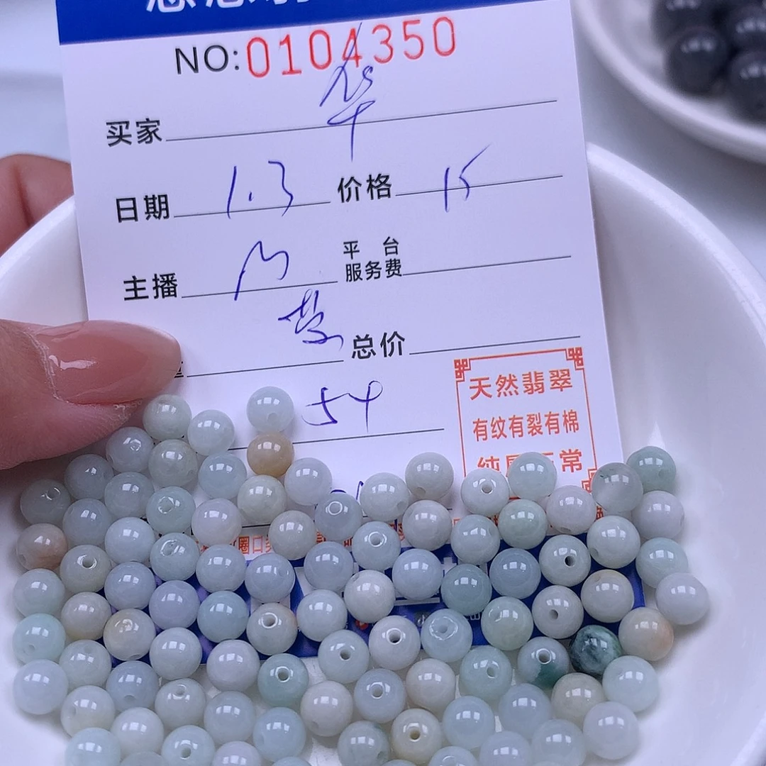 华***蕾翡翠未镶嵌手链翡翠