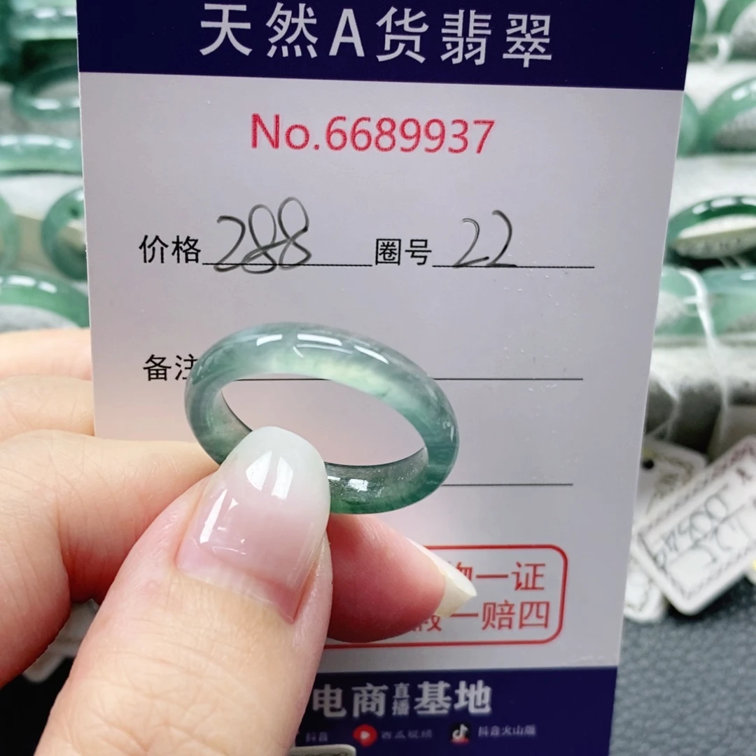 往***‘翡翠未镶嵌戒指天然