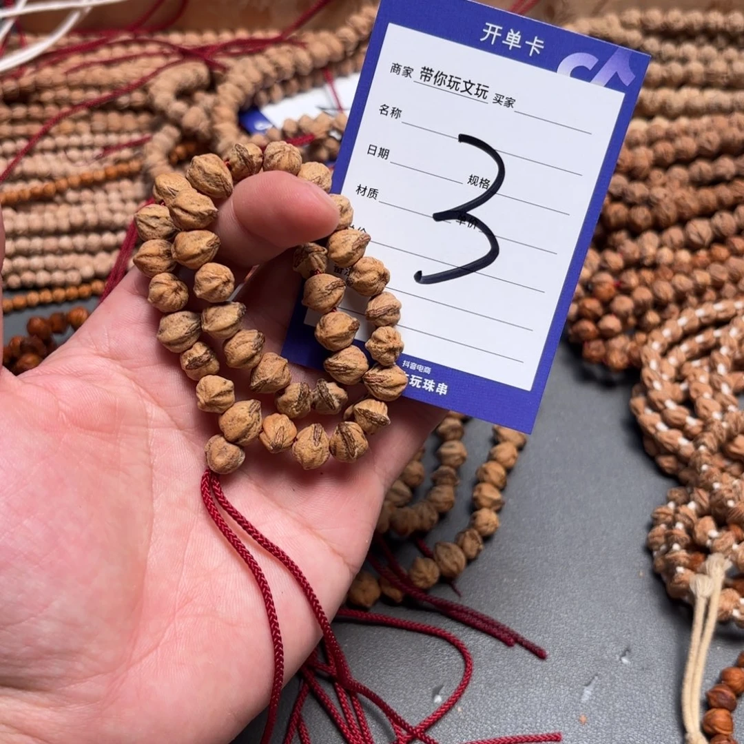 吊坠柏香籽/百香籽3号