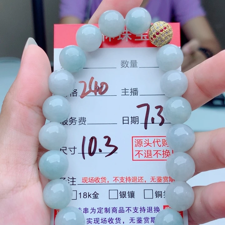 未镶嵌手链翡翠手串