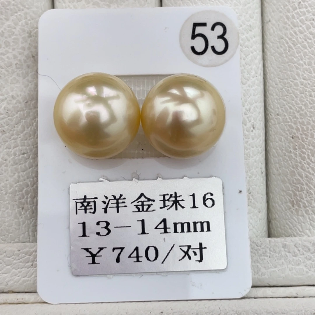 定制海水珍珠未镶嵌裸珠金珠13-14mm