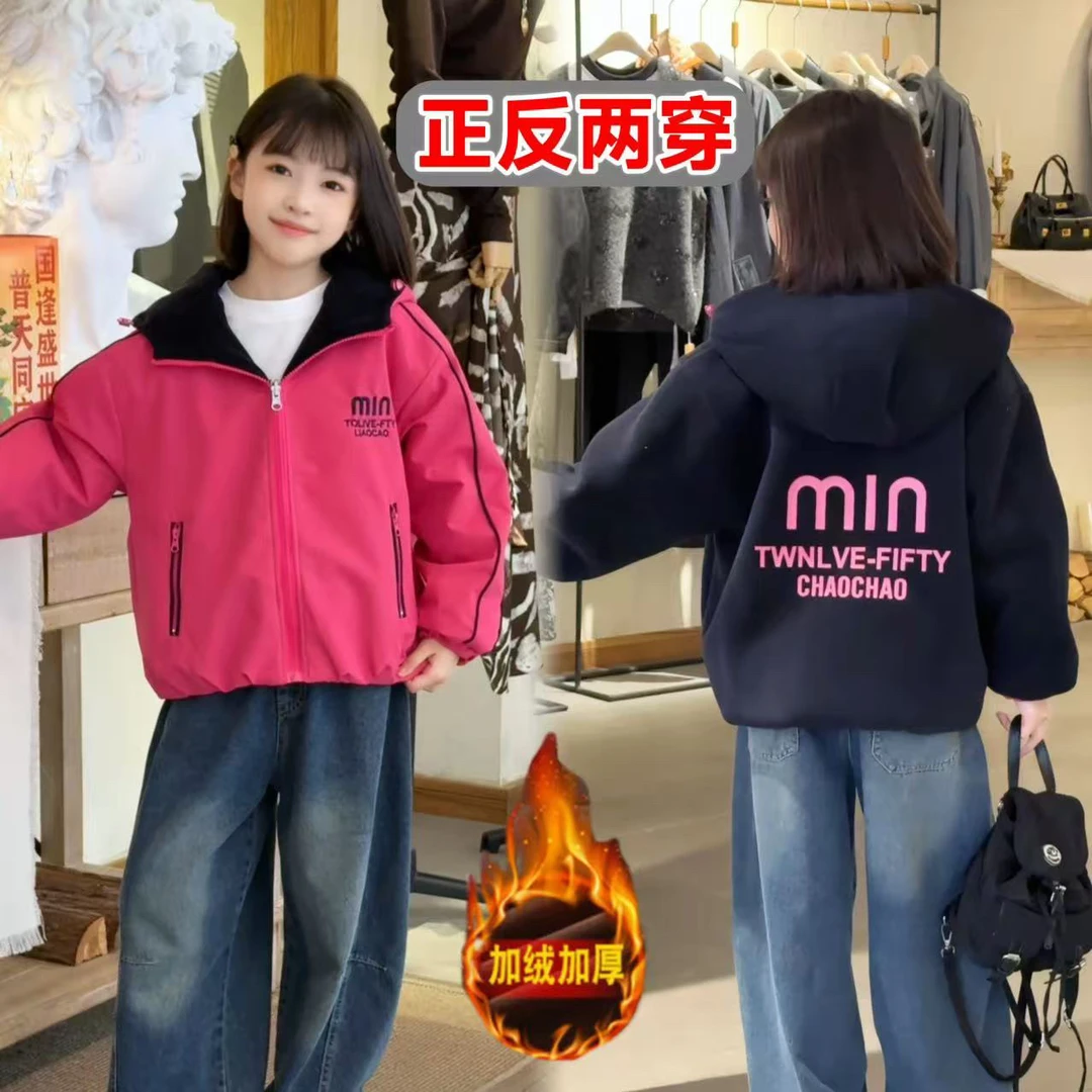 （加绒加厚双面穿）女童外套2025新款两面穿中大童冲锋衣防风保暖潮