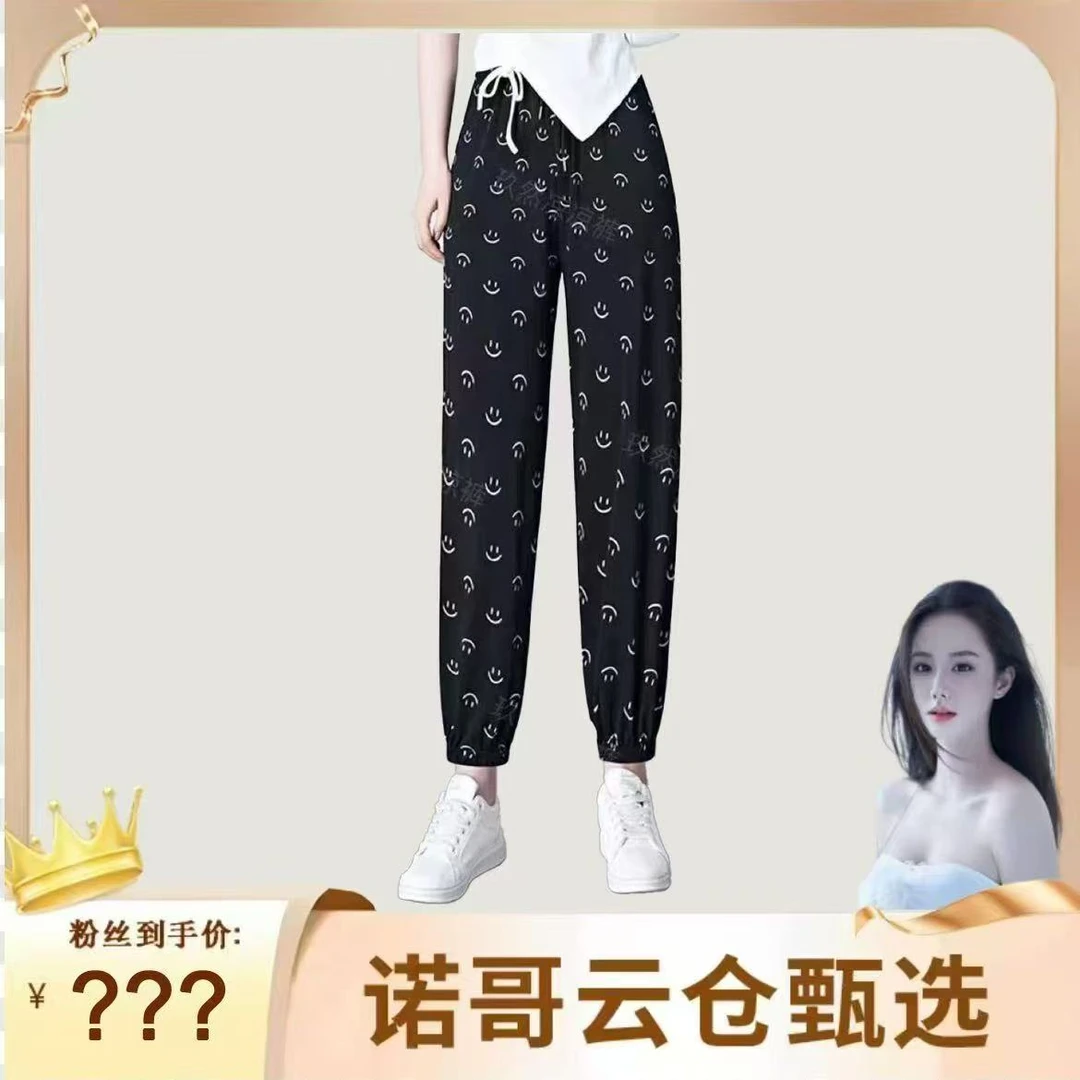 笑脸印花夏季休闲冰丝透气宽松薄款高腰显瘦垂感宽松哈伦女裤裤子