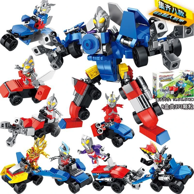 9322奥特超人机甲赛罗中国积木男孩益智拼装玩具生日礼物