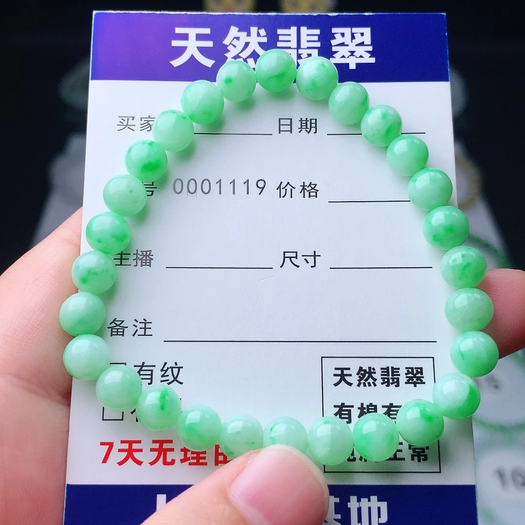 未镶嵌手链翡翠翡翠