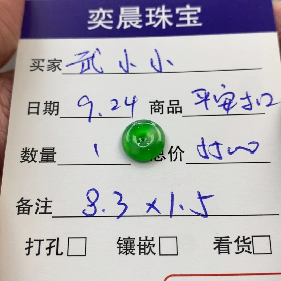 武***小颈饰未镶嵌翡翠扣