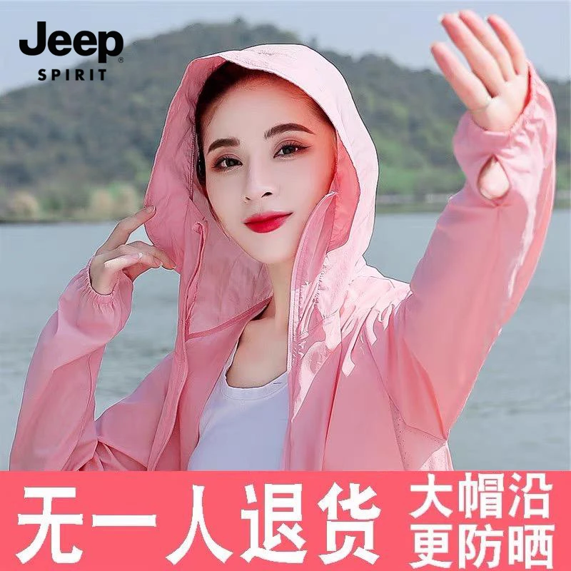 jeepspirit户外防晒衣女夏季新款透气薄款皮肤衣防晒薄款防晒衣女