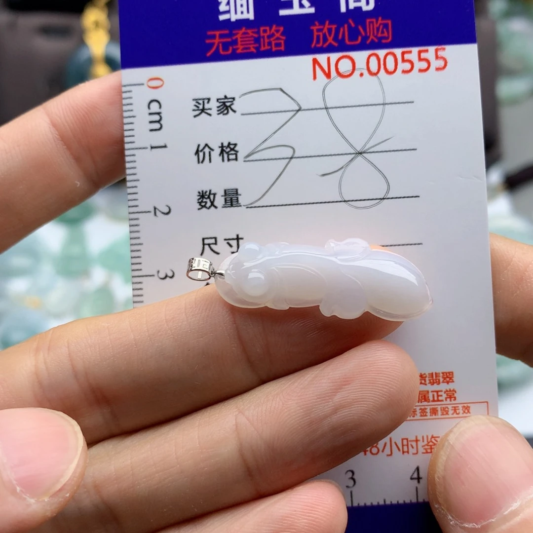 翡翠未镶嵌颈饰吊坠
