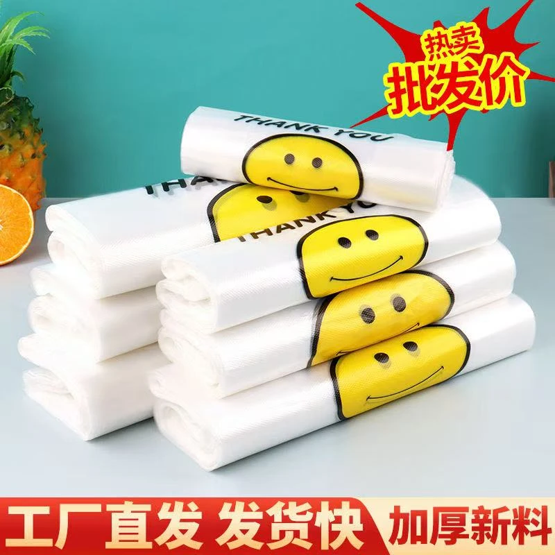大笑脸超厚实手提垃圾袋