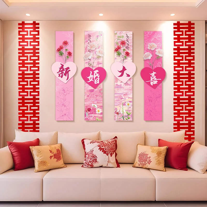 婚房布置套装客厅结婚装饰卧室床头喜字kt板婚礼男女方沙发背景墙