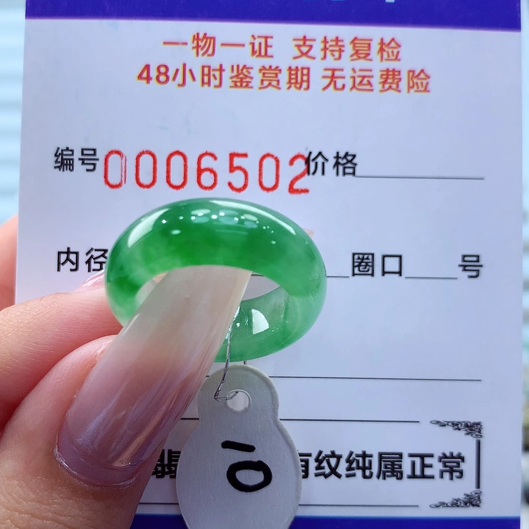 未镶嵌戒指翡翠翡翠