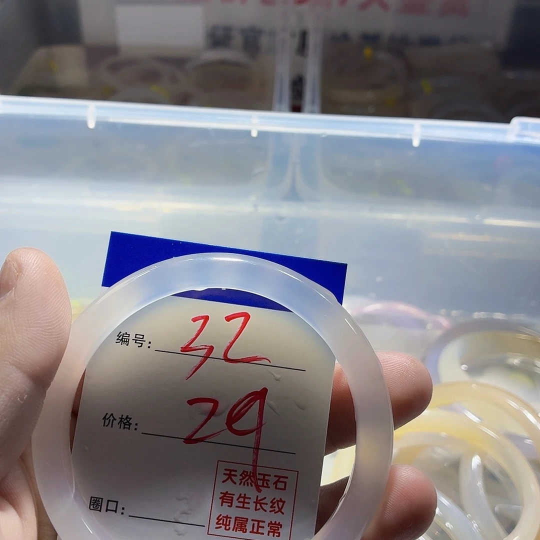 嚯***哦手镯玛瑙/玉髓未镶嵌32