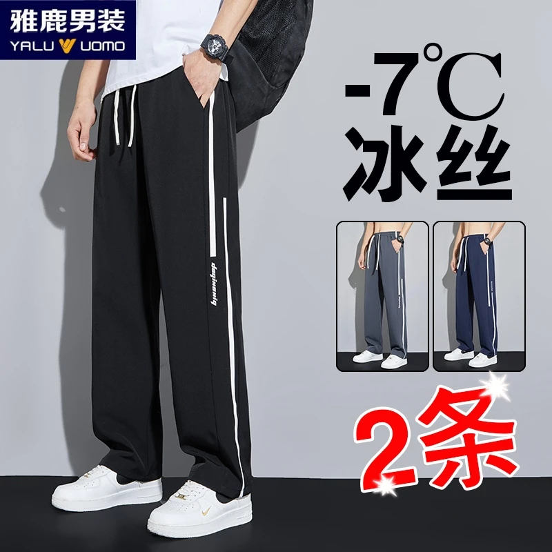 雅鹿男装休闲冰丝裤男夏季新款宽松男士潮流百搭显高运动直筒长裤