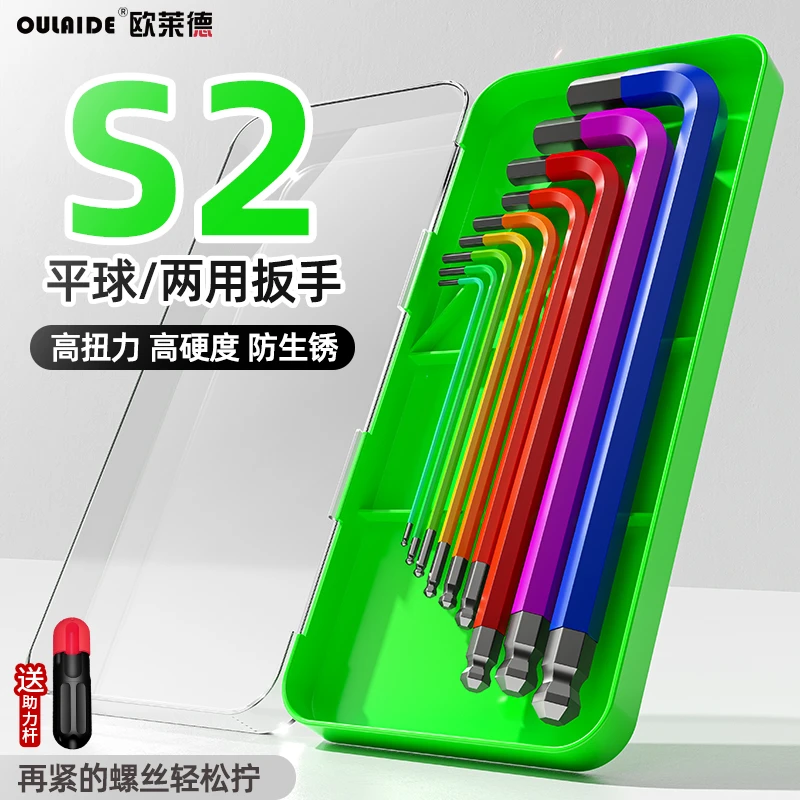 彩虹内六角扳手套装六棱内六方梅花六角螺丝刀大全扳手自动六边形