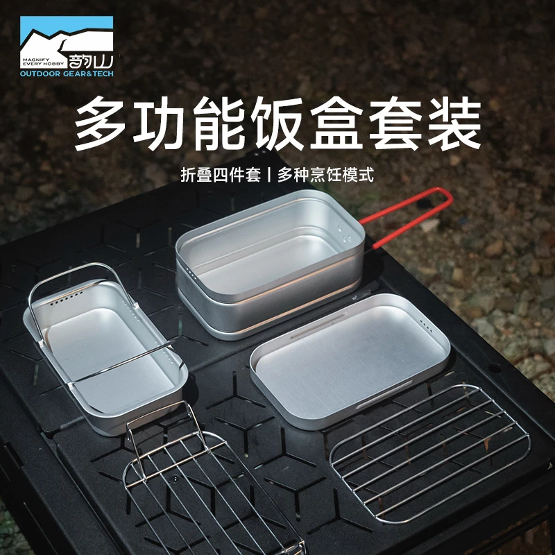 韵山便携单人铝饭盒野营日式多功能煮饭神器旅行便当野炊泄压饭盒