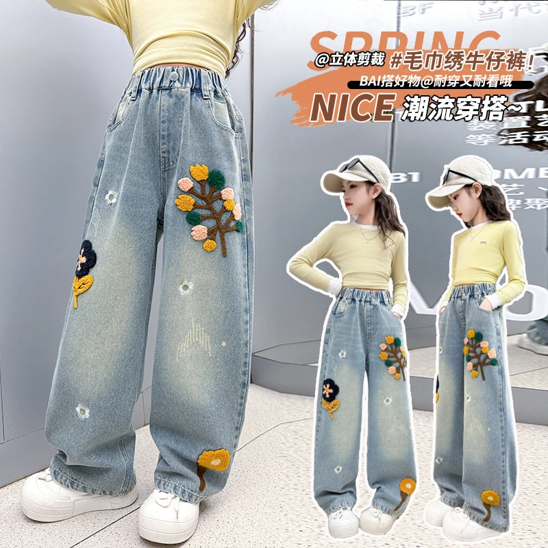 女童牛仔裤春季2025新款韩版洋气休闲裤子儿童时髦复古直筒阔腿裤