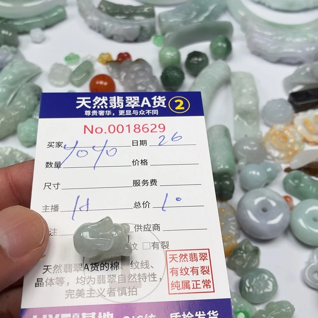 y***o翡翠未镶嵌颈饰23454333334