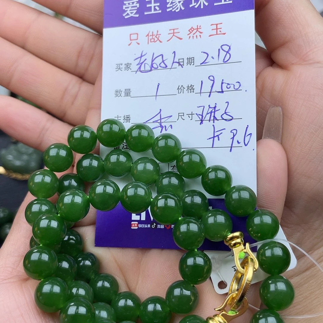 和田玉（碧玉）颈饰未镶嵌