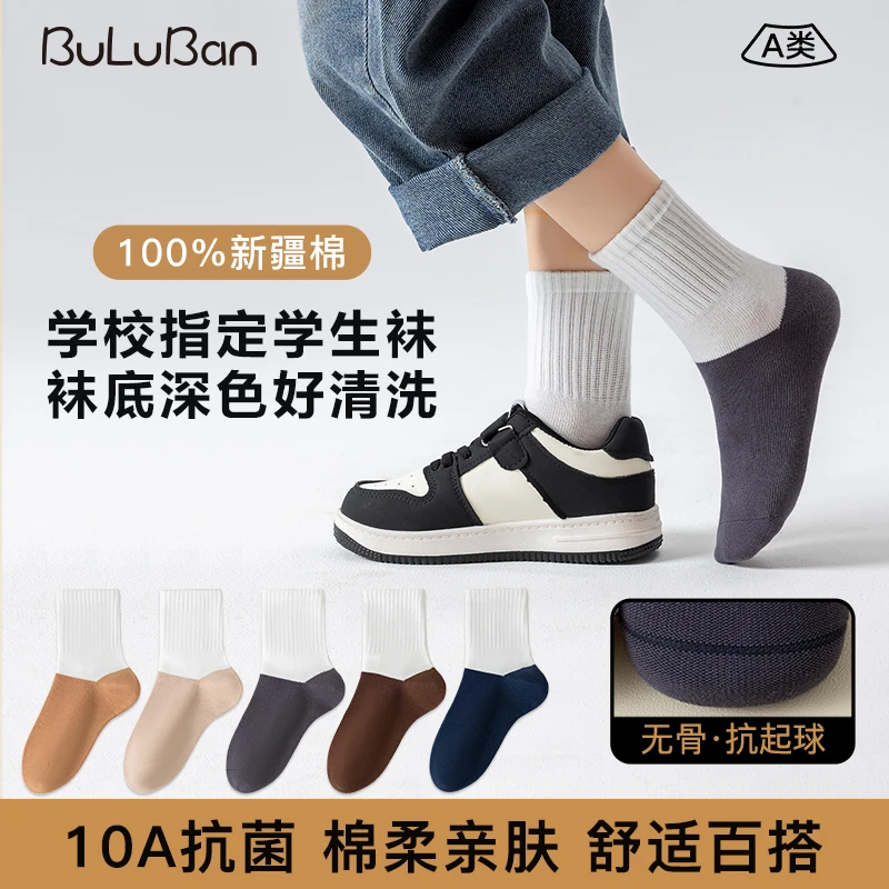100%棉无骨抗起球10A抗菌防臭儿童袜子男童秋冬款透气吸汗中筒袜