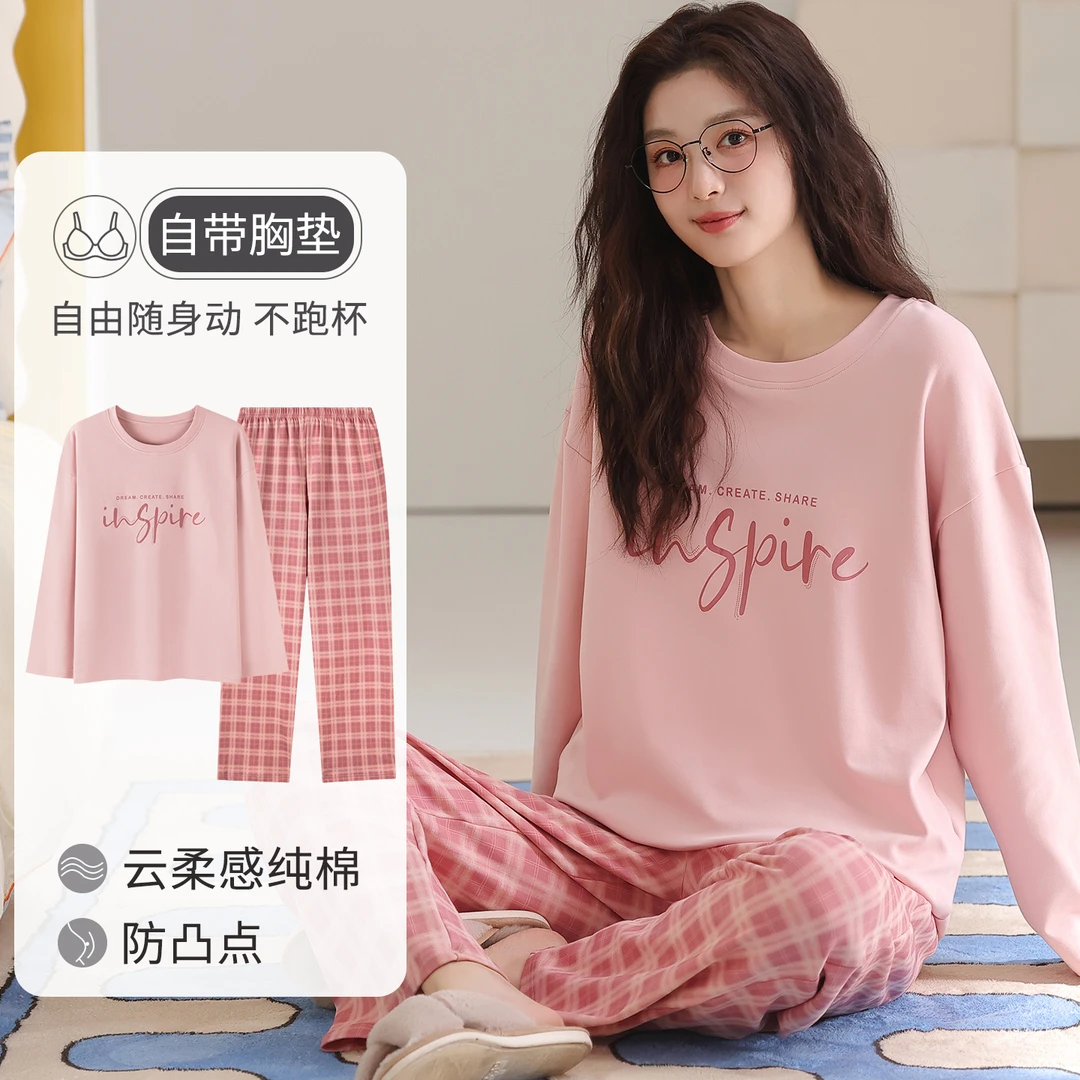 卡之恋睡衣女春秋季新款长袖带杯垫纯棉粉色格子裤家居服