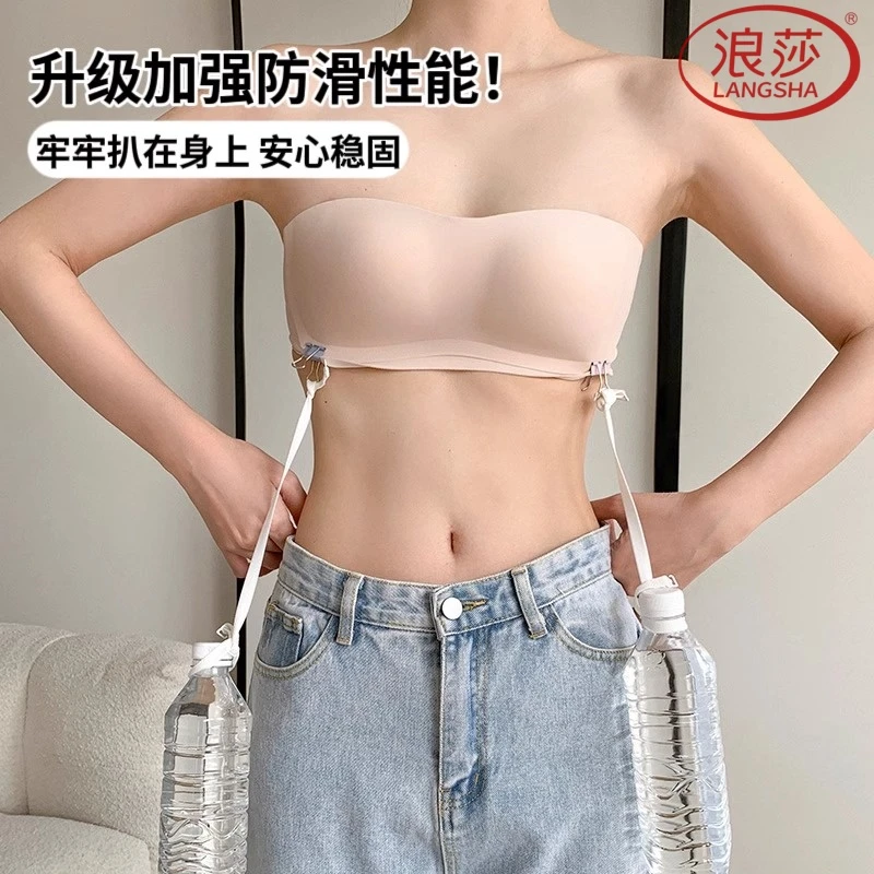 浪莎加强防滑小胸贴合无痕无肩带内衣凉感女抹胸隐形文胸罩聚拢