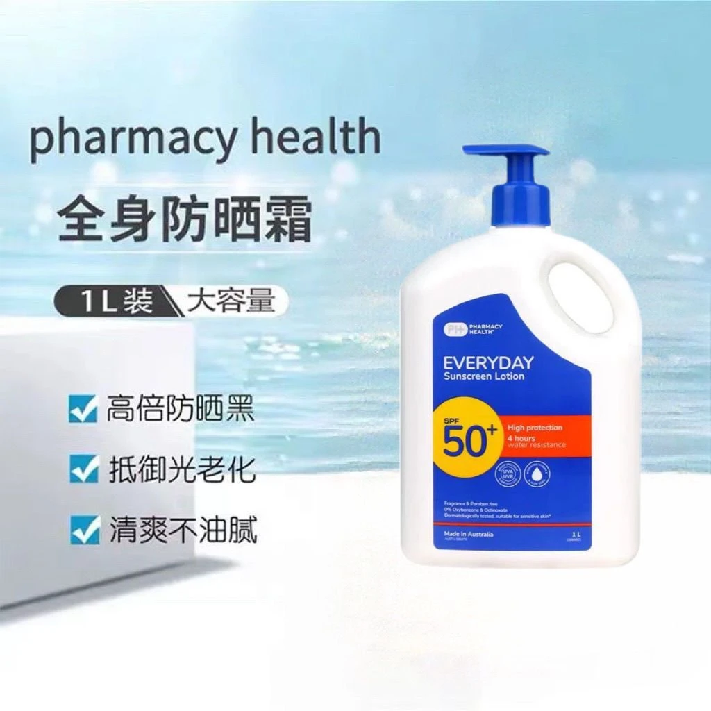 【高倍防晒】澳洲priceline ph夏季防/晒霜全身体军训大桶高倍