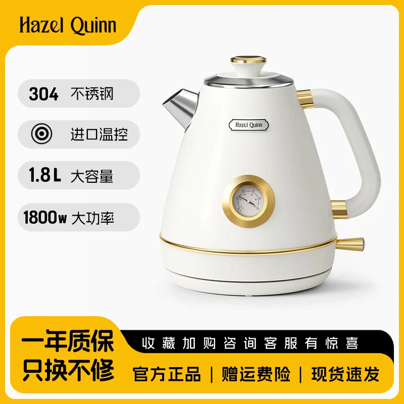 海素奎因意大利设计复古烧水壶家用大容量亚麻白法式电热水壶