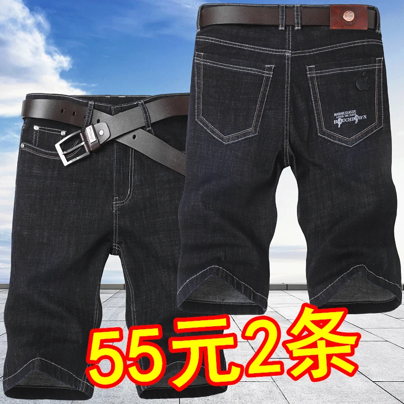 苹果夏季薄款牛仔短裤男士宽松直筒弹力高腰七分中裤五分马裤子男