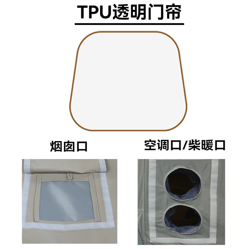 帐篷定制TPU款+烟囱口+空调口补差价链接
