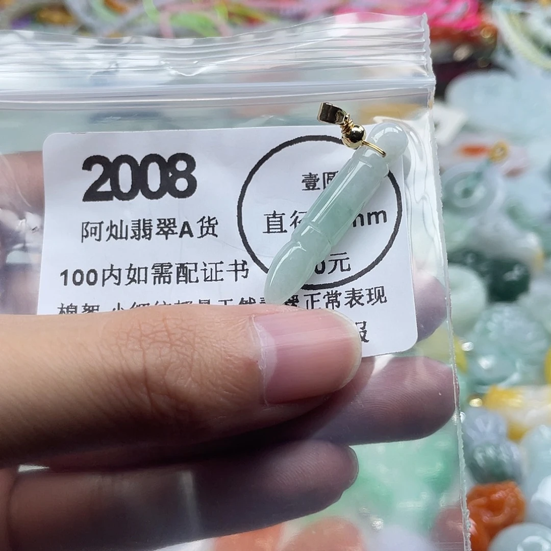 翡翠未镶嵌吊坠(赠链)