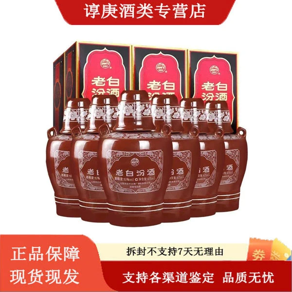 汾酒山西汾酒53度老白汾酒10 475mL送手提袋自饮送礼（非原箱）53度