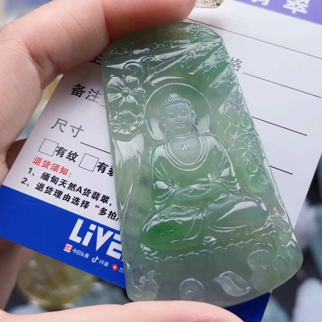 颈饰未镶嵌翡翠大日
