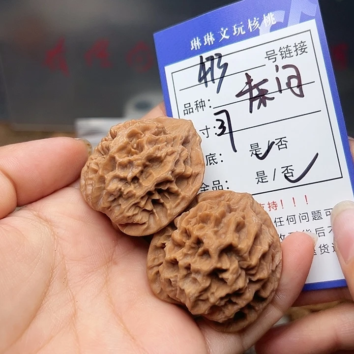 文玩核桃吊坠核桃等473