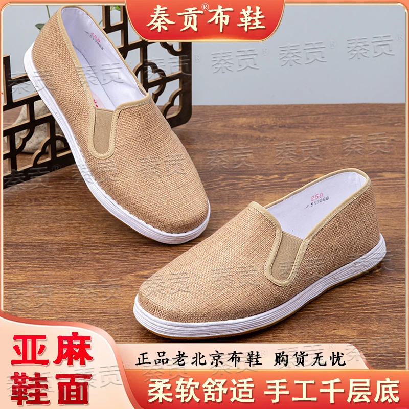 【秦贡】亚麻千层底布鞋牛筋底柔软防滑一脚蹬透气男士布鞋耐磨男鞋