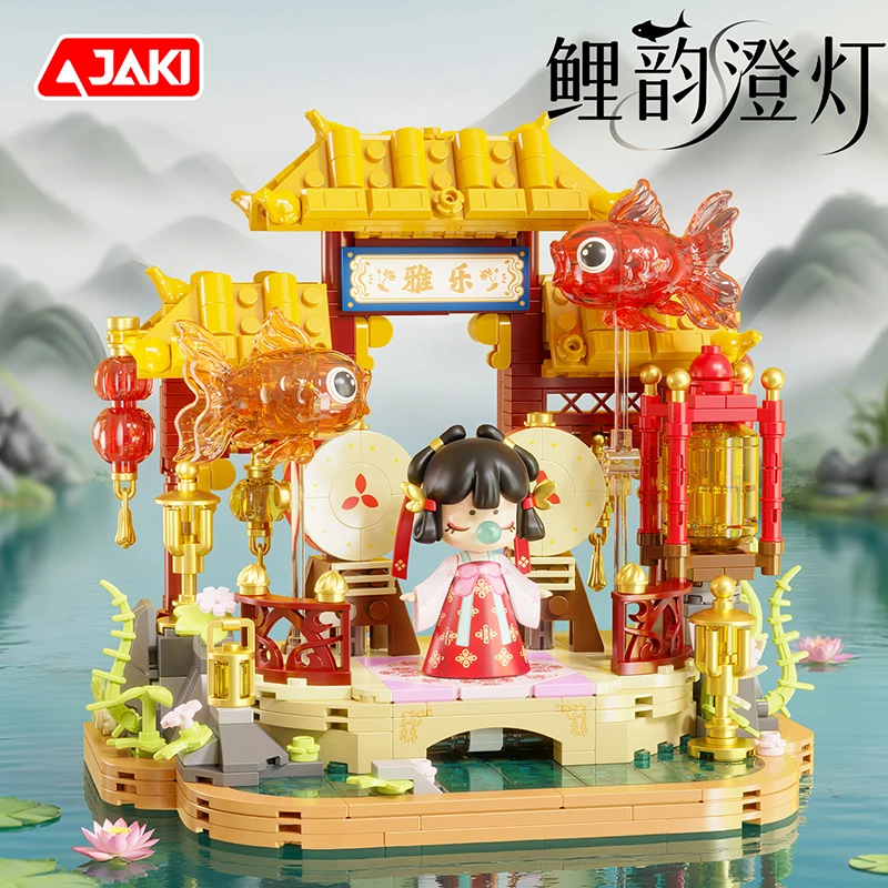 佳奇积木Nanci囡茜若来鲤韵澄灯玩具国潮礼物摆件玩具高颜值中秋