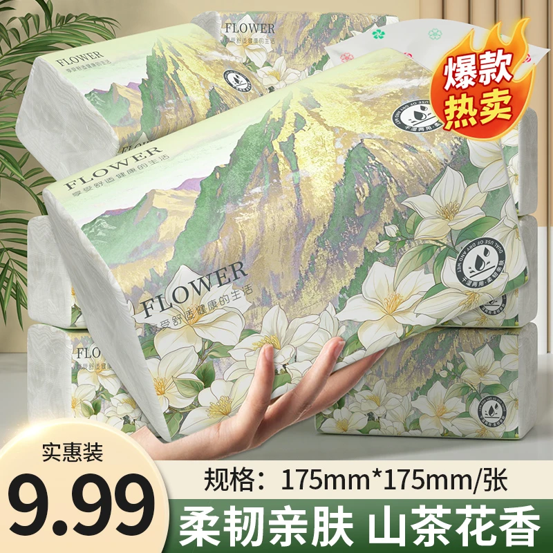 【新人专享】抽纸大包实惠纸巾家用抽取纸巾一次性家庭卫生纸餐巾纸