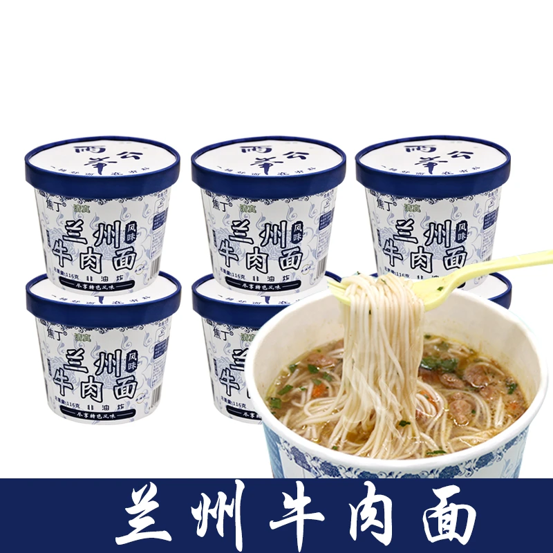 116g*6桶正宗兰州牛肉面非油炸面饼速食