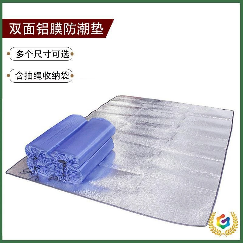 双面铝膜垫防潮垫草地垫露营垫地席野餐垫沙滩垫户外便携防水野餐