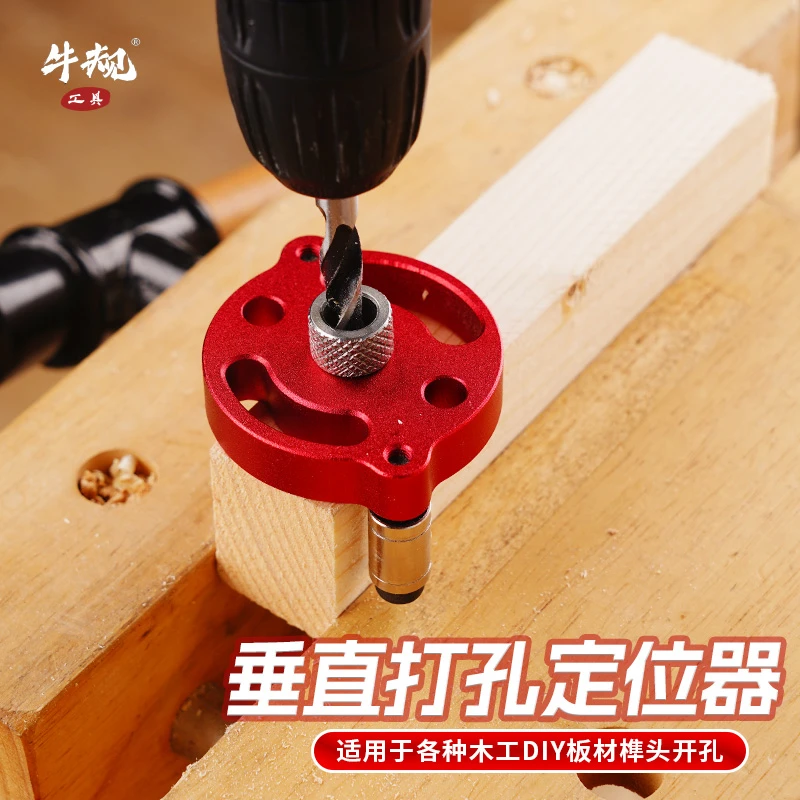 牛规木工圆木榫拼板垂直打孔器工具二合一三合一定位器侧面开孔器