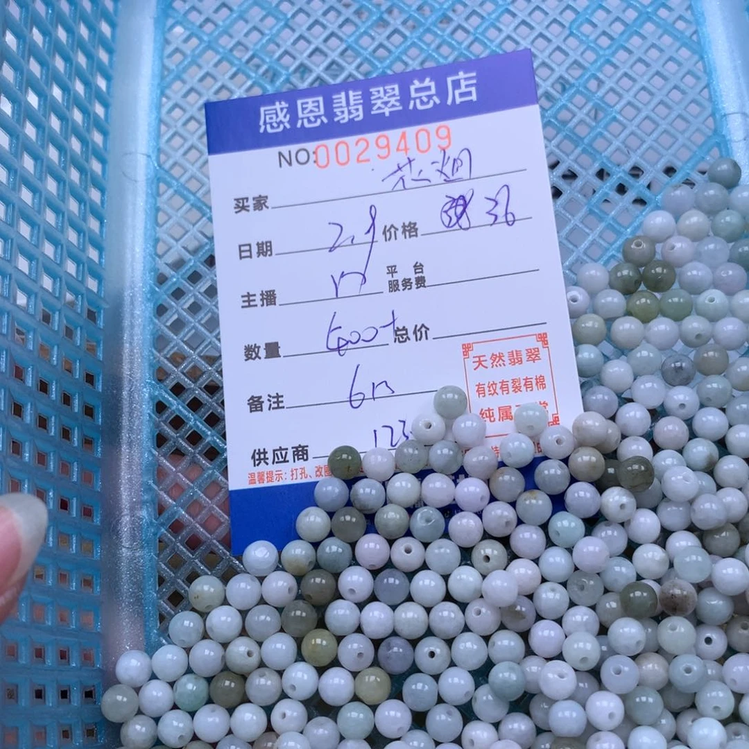 翡翠手链足铂镶嵌花*